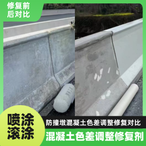 呼兰工程人必看！混凝土色差“面子难题”，一招修复不返工