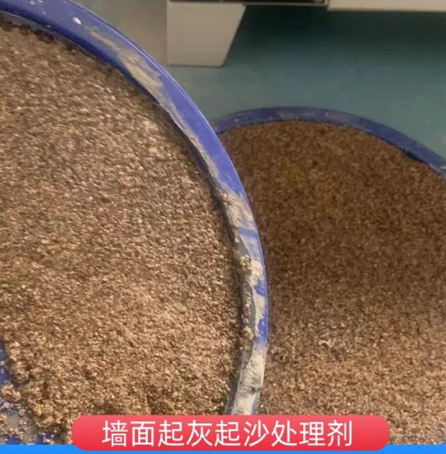 呼兰墙面起灰起沙处理硬化剂工作原理